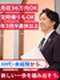 内装アシスタント◆未経験歓迎／残業月平均16.3h／年3回9～10連休OK／1年目で月収36万円も可