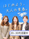 街づくりの管理事務◆約30名の同期と一緒／1年目で月収36万円・年収450万円可／年3回9～10連休