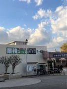 業務スーパーの副店長◆ UR都市機構グループ企業が運営／完全週休2日／年休120日／賞与年3回1