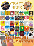 家庭用クラフトビールサーバーのPR営業◆月給33万円～／毎月インセン有／残業15h以下！／未経験歓迎1