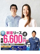 カーリースの反響営業◆電話対応のみ／成約率50％／残業月10h以内／月給30万円～／毎年売上UP！1