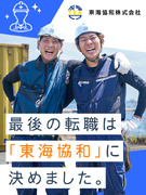 港湾作業スタッフ◆貨物の固定／年間休日110日の土日祝休み／昨年度の有給取得平均18日／夜勤なし1