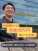 生産アシスタント◆大募集／最初から月収35万円も可／明日から住める働ける！家賃補助＆日払い制度アリ1