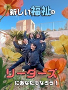 生活支援員◆土日祝休み・週3休み・時短選択可／1年目の賞与額80万円／住宅手当／服装自由／副業OK！1