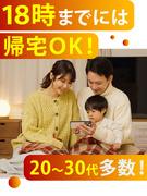 公共施設のメンテナンススタッフ◆未経験歓迎／同期約30名／1年目年収450万円可／年3回9～10連休1