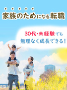 街づくりのサポートスタッフ◆年3回9～10連休OK／残業月平均16.3h／1年目年収450万円可！1