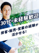 街づくりの進行管理アシスタント◆1年目月収36万円可／年3回9連休以上可！／残業月平均16.3h1