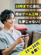 空調設備施工管理◆18時までの退社も可／年間休日125日／1年目月収36万円可／同期約30名と研修1