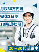 電気施工管理◆人間関係満足度92.4％／同期約30名と研修／1年目月収36万円可／年3回9連休以上1