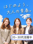 街づくりの管理事務◆約30名の同期と一緒／1年目で月収36万円・年収450万円可／年3回9～10連休1