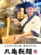 丸亀製麺の店長◆「お客様を大事にする」店舗運営に挑戦できます！成長事業で新たなキャリアをつくろう！1