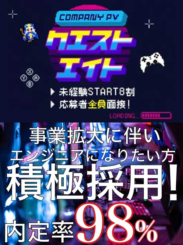 ITエンジニア◆ゲーム・AI・VR・PS5・Switch／土日祝休み／年休130日／フルリモートありイメージ1