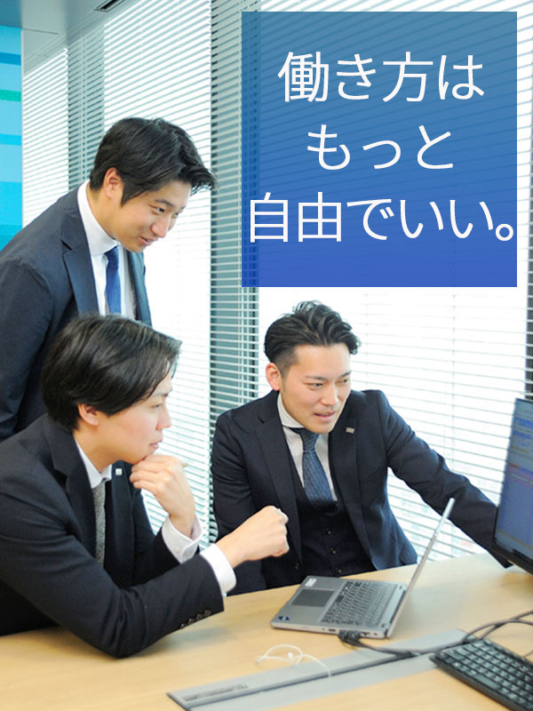 リスクコンサルタント（未経験歓迎）◆17時退社OK／土日祝休／契約リピート率約9割／給与は積み上げ式イメージ1