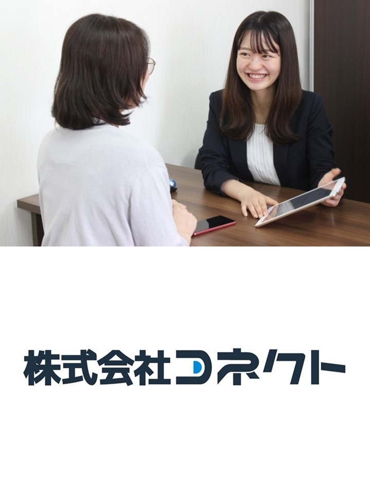 人事総務（未経験歓迎）◆完休2日制／年休123日／残業月10h以内／インフレ手当あり／定着率100％イメージ1