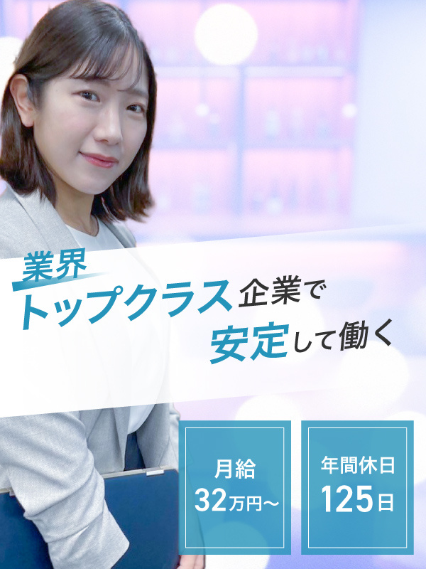 リサーチャー（関係者へのヒアリングを担当）◆月給35万円～／年休125日／残業月20H程度イメージ1