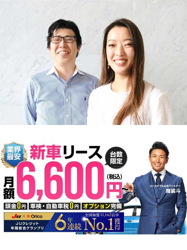 カーリースの反響営業◆電話対応のみ／成約率50％／残業月10h以内／月給30万円～／毎年売上UP！イメージ1