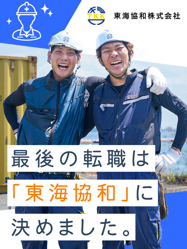 港湾作業スタッフ◆貨物の固定／年間休日110日の土日祝休み／昨年度の有給取得平均18日／夜勤なしイメージ1