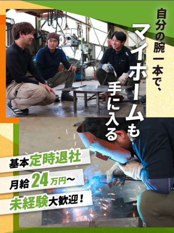 機械整備◆未経験歓迎／18時までに退社可能／面接1回／髪型・髪色自由イメージ1