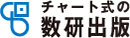 数研出版グループ（数研出版株式会社、数研図書株式会社）