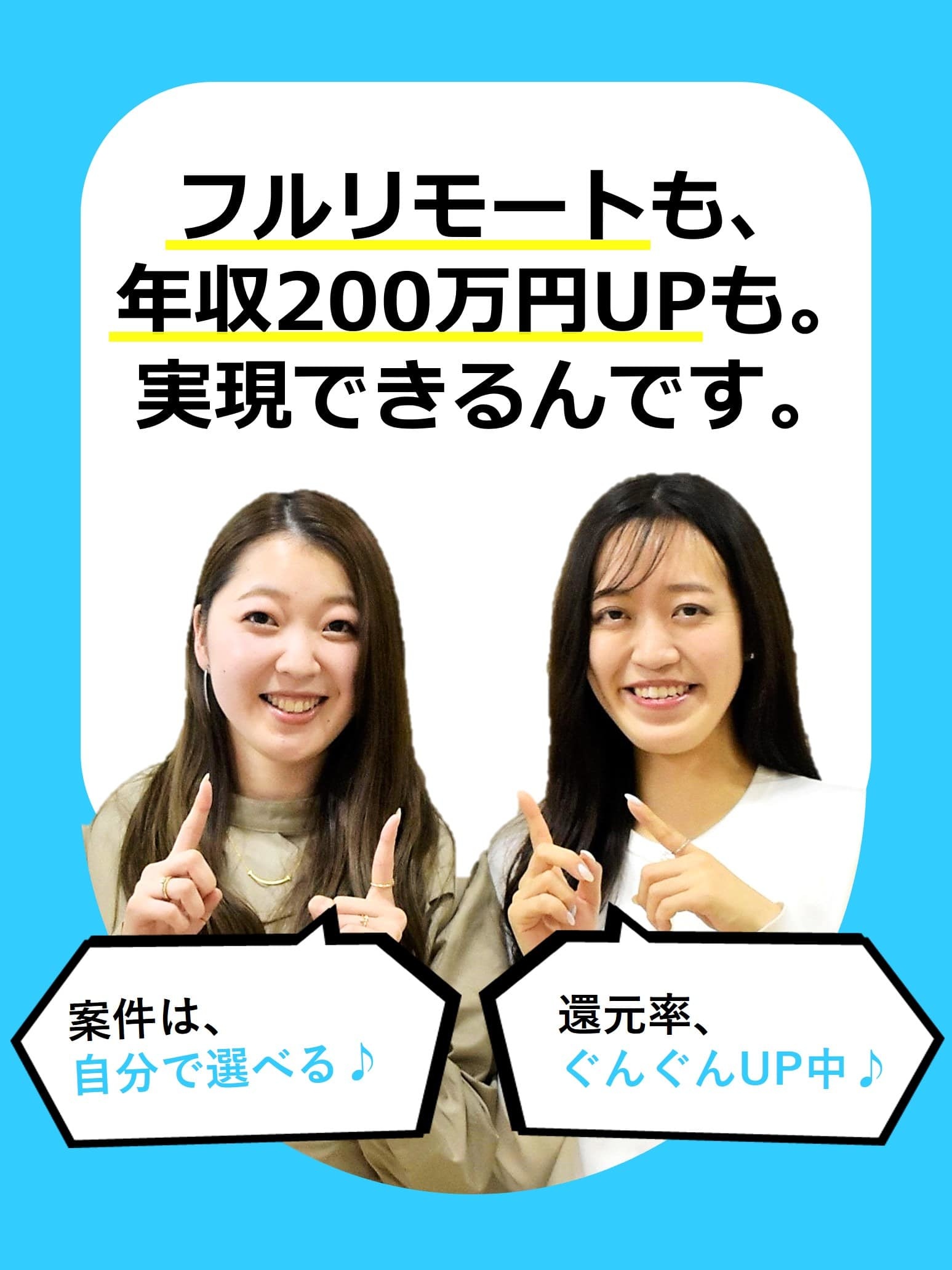 ITエンジニア◆還元率最低80%～／年間休日131日／リモート9割／月残業平均6.3hイメージ1