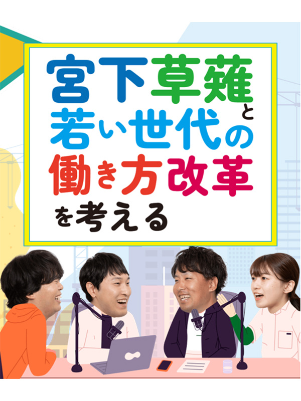 施工管理アシスタント◆初心者向け研修充実／1年目で月収36万円も可／残業少なめ／年3回9連休以上OKイメージ1