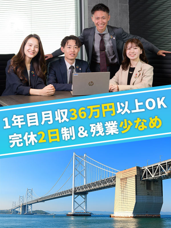 土木施工管理◆鉄道や橋・道路など／同期約30名と研修／1年目月収36万円可／年3回9連休以上イメージ1