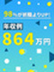 生産技術◆月給35万円以上／残業月平均8.7h／5連休以上OK／大手メーカー案件多数／面接1回