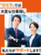 設計補助◆大手メーカー案件多数／月給30万円以上／残業月平均8.7h／年間休日122日／面接1回