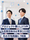 CADオペレーター◆月給30万円以上／働き方の希望を出せる／残業月平均8.7h／5連休可／面接1回