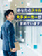 品質保証◆年収例864万円／前職の給与を考慮／月給例51万円／土日祝休み／5連休可／面接1回