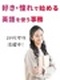 貿易事務（中学レベルの英語で可）◆未経験OK／土日祝休み／残業ほぼなし／服装自由！