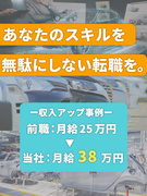 自動車設計エンジニア◆月給例38万円／土日祝休み／5連休以上OK／年休122日／大手メーカー案件多数1