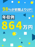 生産技術◆月給35万円以上／残業月平均8.7h／5連休以上OK／大手メーカー案件多数／面接1回1