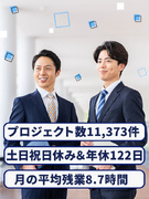 CADオペレーター◆月給30万円以上／働き方の希望を出せる／残業月平均8.7h／5連休可／面接1回1