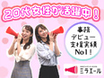 貿易事務（中学レベルの英語で可）◆未経験OK／土日祝休み／残業ほぼなし／服装自由！2