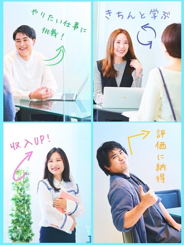 SE・PG◆大手企業案件多数／フルリモート可／年休125日／超優良企業ランキングでベンチャー部門4位イメージ1