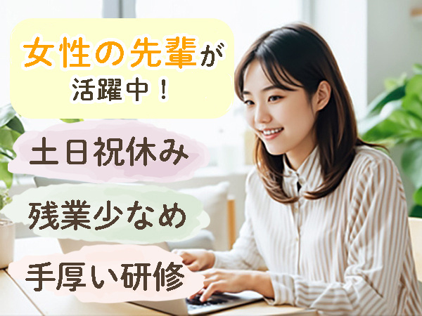 転職・求人情報イメージ2