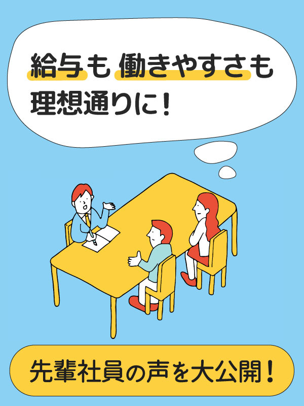 SE◆残業月平均8.7h／5連休以上OK／月給例55万円／大手メーカーで働く／年休122日／面接1回イメージ1