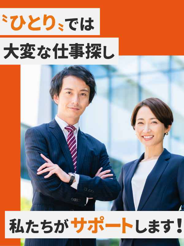 設計補助◆大手メーカー案件多数／月給30万円以上／残業月平均8.7h／年間休日122日／面接1回イメージ1