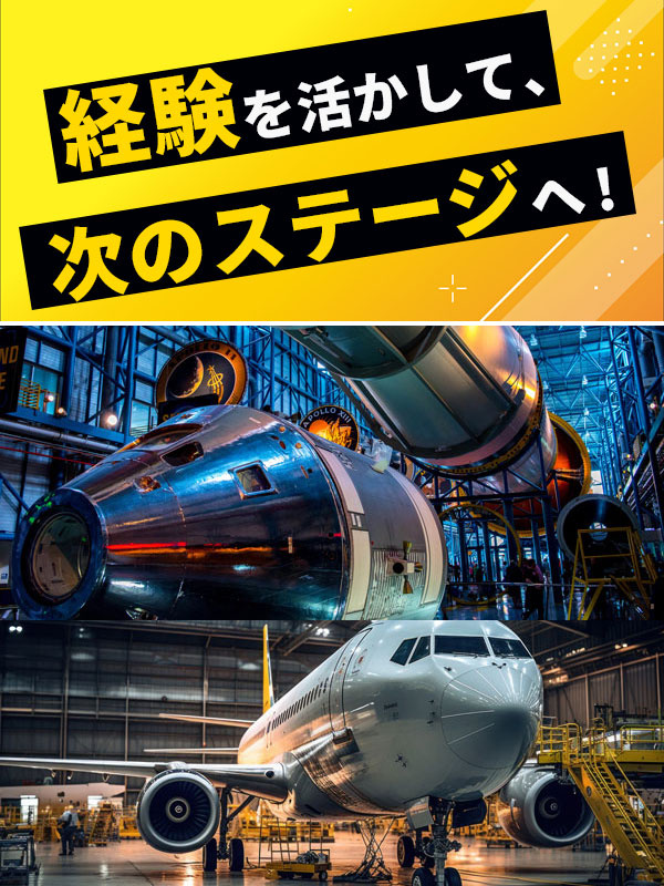 実験評価◆年収例864万円／残業月平均8.7h／5連休以上OK／年間休日122日／面接1回イメージ1