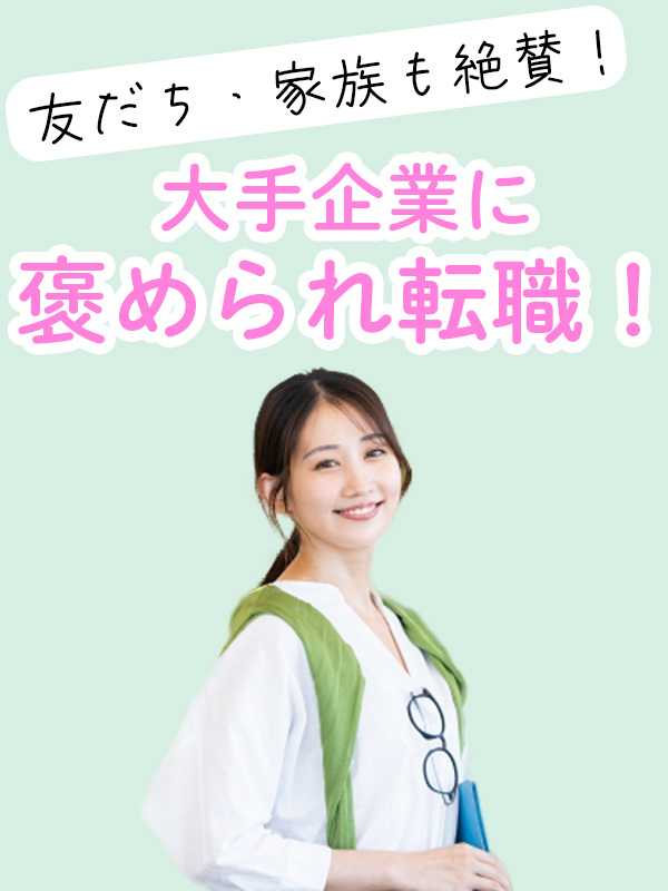 アシスタント事務（PC初心者さん歓迎）◆在宅ワークも可／残業少なめ ／土日祝休み／年間休日125日イメージ1