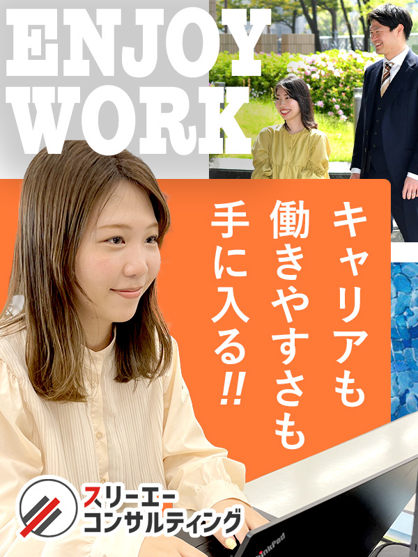 人事職◆未経験歓迎！／リモートワーク可／年休125日／有給消化100%／ワークライフバランスイメージ1