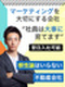 不動産営業（未経験歓迎）◆1年目で年収600万円以上／完全反響営業／飛び込み＆ノルマなし