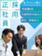 事務スタッフ◆オフィスワーク／書類選考なし／データ入力がメイン／土日祝休／直近3年の定着率90％以上