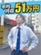 出張買取スタッフ◆完全反響／1年目の平均月収51万円／土日休み／面接1回／横浜オープニング募集