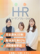 お客様サポート（受電・事務作業メイン）◆面接1回／天神勤務／残業月2h以内／賞与年2回1