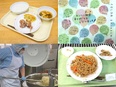 小・中学校の給食調理スタッフ◆年休実質140日も可能／土日祝休／残業ほぼナシ／有休取得率90％以上3