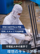 技術スタッフ（エンジニア候補）◆未経験歓迎／手厚いキャリア支援／手取り30万円も可／最大年休185日1