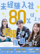 ITエンジニア◆年休126日／残業月平均10時間以下／前給考慮／フルリモートワーク可／WEB面接1