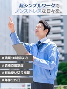 公共施設の設備メンテナンススタッフ◆残業月10h以内／年休125日／賞与年2回／創業51年の安定企業1